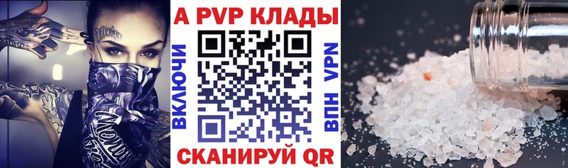 Alpha PVP Соль  MEGA онион  Калининец  продажа наркотиков 