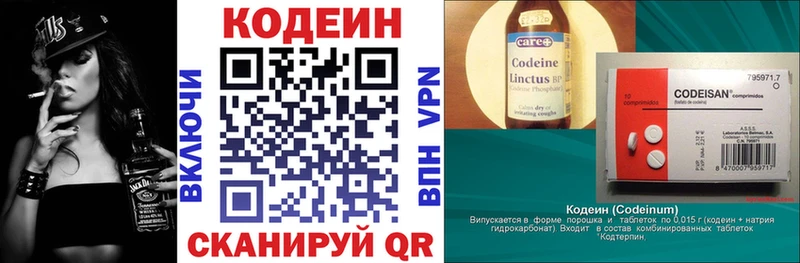 ОМГ ОМГ онион цены наркотик Калининец Кодеин напиток Lean (лин)